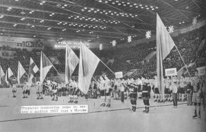 Москва хоккей 1957